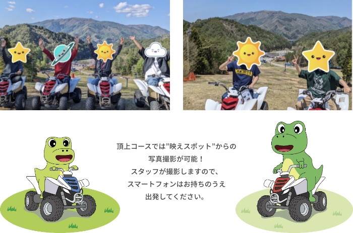 撮影スポット写真