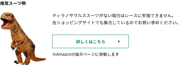 詳しくはこちら